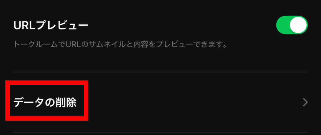 line,通知音が鳴らない