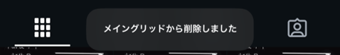 インスタ,ハイライト,戻し方