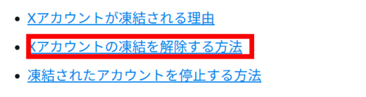 X,最新投稿,表示されない