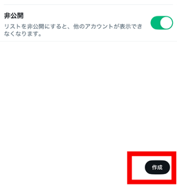 X,最新投稿,表示されない