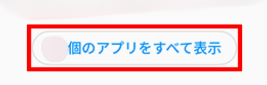 BeReal,投稿,削除できない