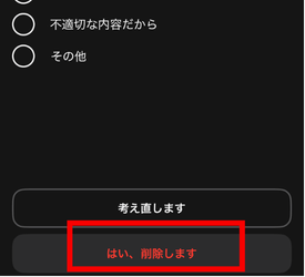 BeReal,投稿,削除できない