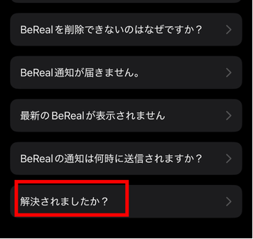 BeReal,投稿,削除できない