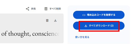 ChatGPT,文字化け,直し方