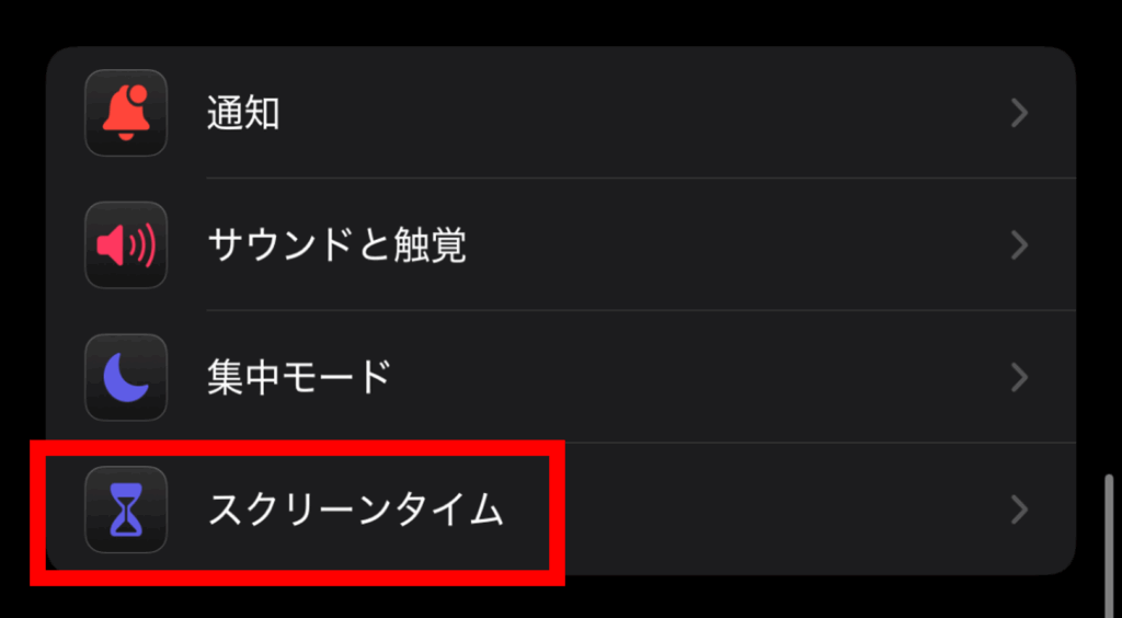 iphone,画面録画,できない