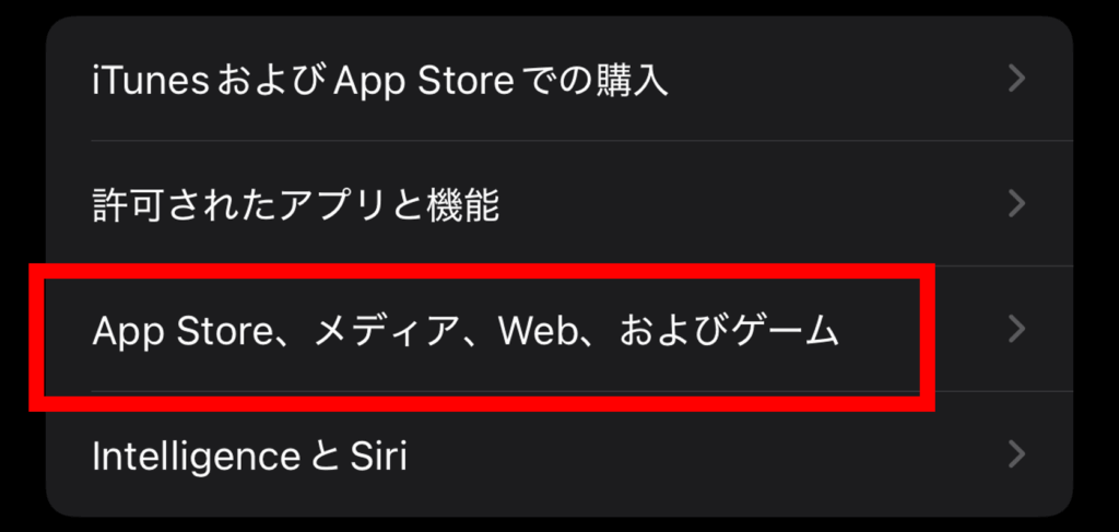 iphone,画面録画,できない