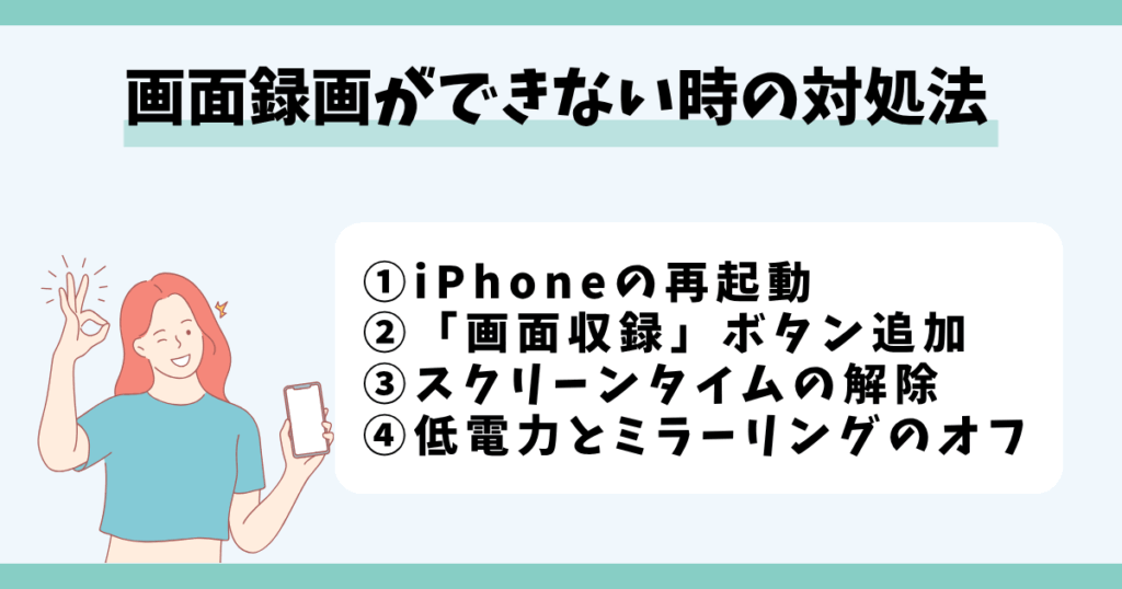 iphone,画面録画,できない